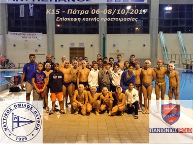 NOΠ: Υδατοσφαίριση παίδων (Κ15) Κοινή προπονητική προετοιμασία NO Πατρών - Πανιώνιος ΓΣ στην Πάτρα