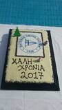 Η εκδήλωση για τον Αγιασμό των Υδάτων στο Κολυμβητήριο του ΝΟΠ Η κοπή της πρωτοχρονιάτικης πίτας