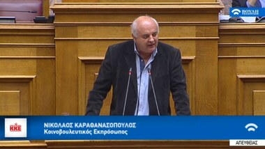 ΝΟΠ: Ενημέρωση. Επερώτηση στη Βουλή από τον βουλευτή του ΚΚΕ κ.Νίκο Καραθανασόπουλο, σχετικά με την επιστολή-απάντηση ΝΟΠ-ΝΕΠ στην άδικη & άκαιρηαπαίτηση του ΠΕΑΚ