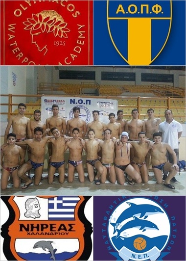 Υδατοσφαίριση νέων (Κ19) Πρωτάθλημα υδατοσφαίρισης νέων 2016. Στον όμιλο της Πάτρας η β΄φάση για την ομάδα νέων του ΝΟΠ