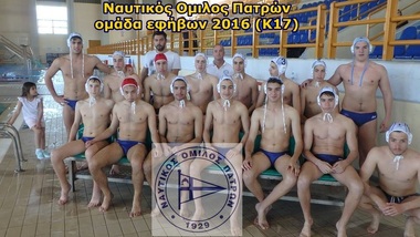Υδατοσφαίριση εφήβων (Κ17) Πρωτάθλημα υδατοσφαίρισης εφήβων 2016 - Β΄φάση ομίλου Πάτρας.  Πέρασε στην ημιτελική φάση η εφηβική ομάδα του ΝΟΠ