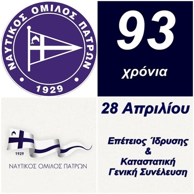 ΠΡΟΣΚΛΗΣΗ  ΤΑΚΤΙΚΗΣ & ΚΑΤΑΣΤΑΤΙΚΗΣ ΓΕΝΙΚΗΣ ΣΥΝΕΛΕΥΣΗΣ ΤΩΝ ΜΕΛΩΝ του ΝΟΠ. Πέμπτη, 28 Απριλίου 2022