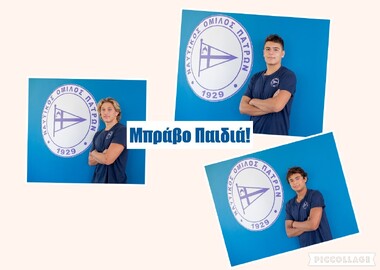 Κλήσεις νεαρών αθλητών του ΝΟΠ σε αξιολόγηση απο τον Ομοσπονδιακό προπονητή