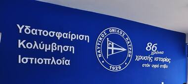Διοίκηση Την Δευτέρα 9 Μαΐου οι  εκλογές για το νέο ΔΣ του Ομίλου.