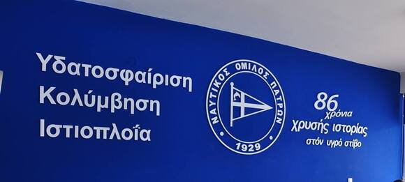 Διοίκηση Την Δευτέρα 9 Μαΐου οι  εκλογές για το νέο ΔΣ του Ομίλου.
