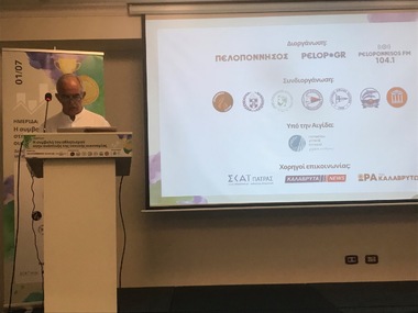 Ημερίδα  ‘ΠΕΛΟΠΟΝΝΗΣΟΥ με θέμα «Η συμβολή του αθλητισμού στην ανάπτυξη της τοπικής οικονομίας». Η συμμετοχή του ΝΟΠ με εισήγηση του Προέδρου Γεωργίου Μάνεση.