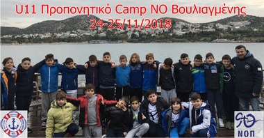 NOΠ: Υποδομές υδατοσφαίρισης (K11) Διήμερη κοινή προετοιμασία για τους μικρούς πολίστες του ΝΟΠ στην Βουλιαγμένη.