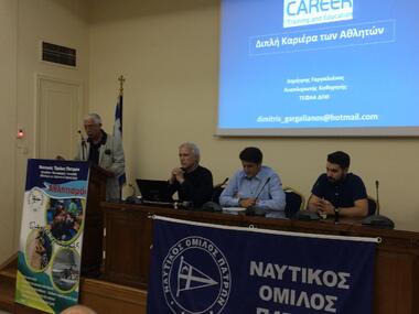 ΝΟΠ: Διοίκηση Ενημερωτική & Επιστημονική Ημερίδα ΝΟΠ «Διπλή Καριέρα αθλητών & Οργάνωση Αθλητικού Σωματείου»