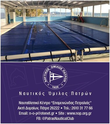 Ανακοίνωση: Απο Δευτέρα 10 Ιανουαρίου τα μαθήματα εκμάθησης κολύμβησης