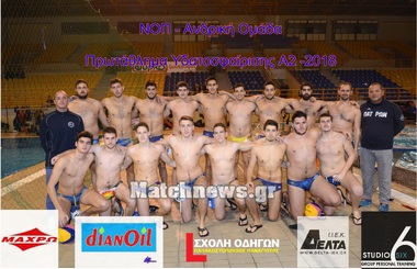 ΝΟΠ: Υδατοσφαίριση ανδρών. 7η αγωνιστική Πρωταθλήματος Υδατοσφαίρισης Α2 ανδρών   NO Πατρών – Νηρέας Πάτρας: Πέμπτη, 15 Μαρτίου στις 20:00 . Εθνικό Κολυμβητήριο Πατρών «Ολυμπιονίκης Αντ. Πεπανός»
