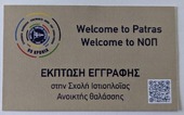 Welcome to UP 2024 - Welcome to ΝΟΠ Η ευχαριστήρια επιστολή του Πρύτανη κ.Χρήστου Μπούρα.