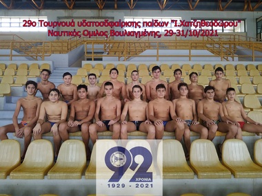 K15. Συμμετοχή της ομάδας στο Τουρνουά Χατζηθεοδώρου του ΝΟ Βουλιαγμένης
