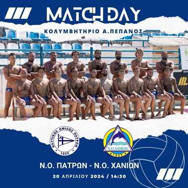 Α1 Ανδρών, 1ος αγώνας play -out: ΝΟΠ – ΝΟ Χανίων. Σάββατο 20/04  ώρα 14:30.  Εθνικό Κολυμβητήριο Πατρών «Ολυμπιονίκης Αντ.Πεπενός»