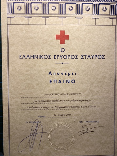 Hellenic Red Cross and NOP 2025