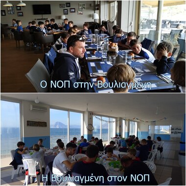 NOΠ: Υποδομές υδατοσφαίρισης (K11 & K15). Tους μικρούς της Βουλιαγμένης φιλοξενεί το Σ/Κ ο ΝΟΠ