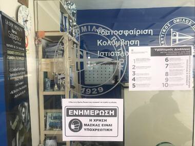 NOΠ : Διοίκηση. Έκκληση για υπεύθυνη συμπεριφορά στις εγκαταστάσεις του ΝΟΠ. Συνεργασία και συμβολή του ΕΕΣ. Μένουμε Δραστήριοι - Μένουμε Υγιείς - Μένουμε στον ΝΟΠ