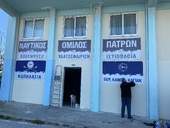 O ΝΟΠ είναι επίσημα μέλος της Ελληνικής Ομοσπονδίας Κανόε-Καγιάκ (ΕΟΚ-Κ)