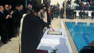 Η εκδήλωση για τον Αγιασμό των Υδάτων στο Κολυμβητήριο του ΝΟΠ Η κοπή της πρωτοχρονιάτικης πίτας