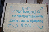 ΤΟ ΔΕΙΠΝΟ ΓΙΑ ΤΟΥΣ ΠΑΙΚΤΕΣ ΣΤΟ ΘΕΑΤΡΑΚΙ