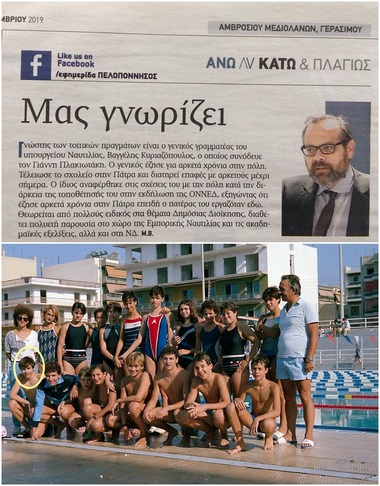 NOΠ: Διοίκηση. Βαγγέλης Κυριαζόπουλος: Μας γνωρίζει και τον γνωρίζουμε Είναι και αυτός ένας αθλητής με τον ΝΟΠ πάντα στην καρδιά του
