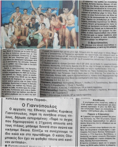 NOΠ: Ιστορία 1992: ΟΣΦΠ-ΝΟΠ 09-08. Αθήνα ΕΑΚΚΑ Η απαρχή μια νέας εποχής για τον ΝΟΠ