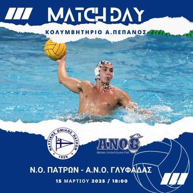 A1 Ανδρών - Β' Φάση 3η αγωνιστική: ΝΟΠ – ΑΝΟ Γλυφάδα