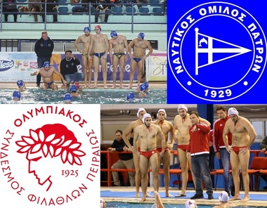 ΝΟΠ: Υδατοσφαίριση ανδρών.  19η αγωνιστική πρωταθλήματος Α1: ΝΟ Πατρών –  Oλυμπιακός ΣΦΠ. Σάββατο 18/03 ώρα 18:00, Εθνικό Κολυμβητήριο Πατρών «Ολυμπ. Αν. Πεπανός»