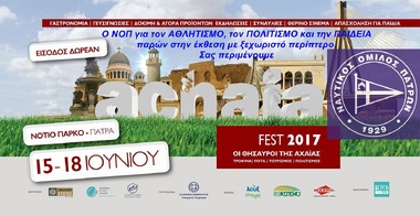 ΝΟΠ: Διοίκηση Ο ΝΟΠ του Αθλητισμού, του Πολιτισμού και της Παιδείας συμμετέχει με ξεχωριστό περίπτερο στην έκθεση ACHAIA FEST 2017 στον χώρο της νέα παραλίας δίπλα στο κολυμβητήριο.