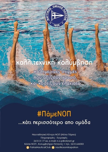 Artistic swimming 09-2025