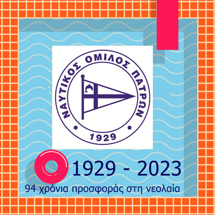 Πρόσκληση σε ΓΣ των Μελών του ΝΟΠ. Κυριακή 26 Μαρτίου 2023, ώρα 17:00