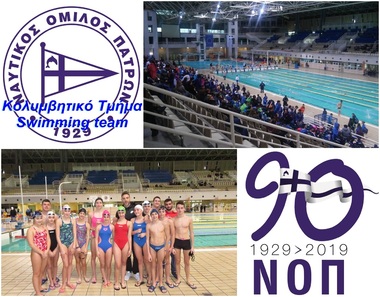 NOP-swimming U13-14: Athens 15-17/02/2019