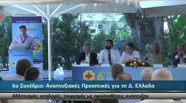 ΝΟΠ: Διοίκηση Ο Βασίλης Τουντόπουλος εκ μέρους του  ΝΟΠ στο 6ο Αναπτυξιακό Συνέδριο της εφημερίδας Πελοπόννησος. Θεματική Ενότητα «Αθλητισμός: υποδομές, τουρισμός ως προϋποθέσεις ανάπτυξης».  Οι θέσεις του ΝΟΠ για την ανάπτυξη του αθλητισμού, την λειτουργία του Ομίλου και τους παράκτιους αγώνες.