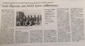 ΝΟΠ: Ιστορία. Αφιέρωμα στον Επ.Πετραλιά από την Οργανωτική Επιτροπή των «Παράκτιων» & την εφημερίδα « Πελοπόννησος» Ιδρυτή του ΝΟΠ, & διατελέσαντα γραμματέα της Διεθνούς Επιτροπής Μεσογειακών Αγώνων. Κυρίαρχη προσωπικότητα στον χώρου του αθλητισμού και του Ολυμπισμού