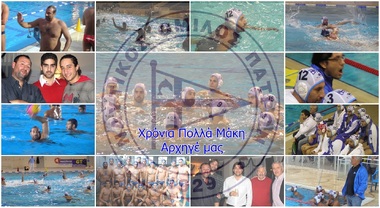 NOΠ: Διοίκηση ΧΡΟΝΙΑ ΠΟΛΛΑ Μάκη Γεωργαρά!! ΧΡΟΝΙΑ ΠΟΛΛΑ αγαπητέ γενικέ αρχηγέ μας