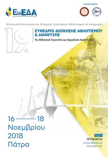 NOP- Conference on sports events