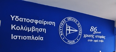 Διοίκηση : Προκήρυξη εκτάκτων εκλογών στον Όμιλο, Κυριακή 17 Απριλίου στις 18.00