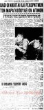 ΝΟΠ: Ενημέρωση - Ιστορία. Τα Μαραγκοπούλεια και οι άλλοι ναυτικοί αγώνες του ΝΟΠ.  (Εφημερις Νεολόγος 22/09/1955 & Αθλητική Ηχώ 22/09/1955 & 23-24/08/1956). Ο ΝΟΠ πρωτοπόρος στην οργάνωση και φιλοξενία σημαντικών αγώνων και ξένων ομάδων