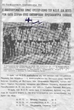 ΝΟΠ: Φωτογραφίες αρχείου 1962-1990 : μεγάλες επιτυχίες του παρελθόντος