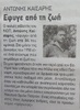 απο εφημεριδα Πελοπόννησος