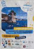 Τμήμα SUP – Kanoe-Kayak Συμμετοχή σε εκδηλώσεις και αγώνες στην Ναυπακτο
