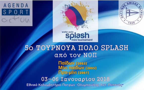 NOΠ: Υδατοσφαίριση υποδομών «5ο Splash waterpolo mini tournament by ΝΟΠ»,  Εθνικό Κολυμβητήριο Πατρών «Αν.Πεπανός»  03-06/01/2018