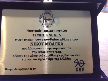 Διεθνές Τουρνουά Υδατοσφαίρισης Memorial 2019 - Αφιερωμένο στην μνήμη του Νίκου Μολόχα. Η παρουσία των συναθλητριών του Νίκου Μολόχα στην απονομή της τιμητικής πλακέτας στην μνήμη του