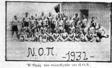 NOP- History 1932