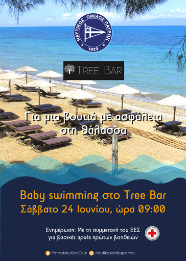 Το Baby-Swimming πάει θάλασσα.  Πρόσκληση στο Tree-Bar στον Αλισσό, το Σάββατο 21/06 στις 09:00