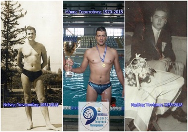 ΝΟΠ: Ενημέρωση 9ο Memorial Διεθνές Τουρνουά Υδατοσφαίρισης υποδομών Κ11, Κ13 & Κ15 21-23 Δεκεμβρίου 2018, Εθνικό Κολυμβητήριο Πατρών «Ολυμπιονίκης Αντ.Πεπανός»