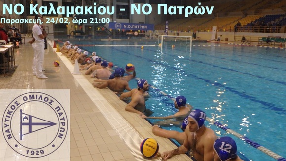 A1: NO Kalamakiou - NO Patron