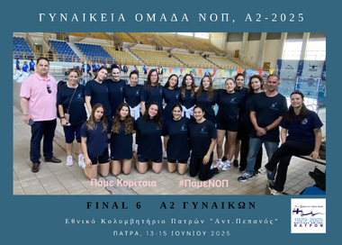 Α2 Women  Fianl 6 for the A1