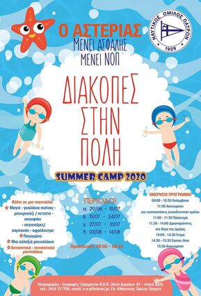 Summer Camp - Asterias 2020