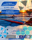 Swimming - Poseidon Loutrakiou 25--5-2025