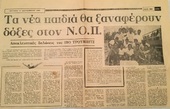 ΝΟΠ: Ενημέρωση Ivo Trumbić : Μια διεθνής προσωπικότητα που αποτελεί μέρος της ιστορίας των 90 χρόνων ΝΟΠ
